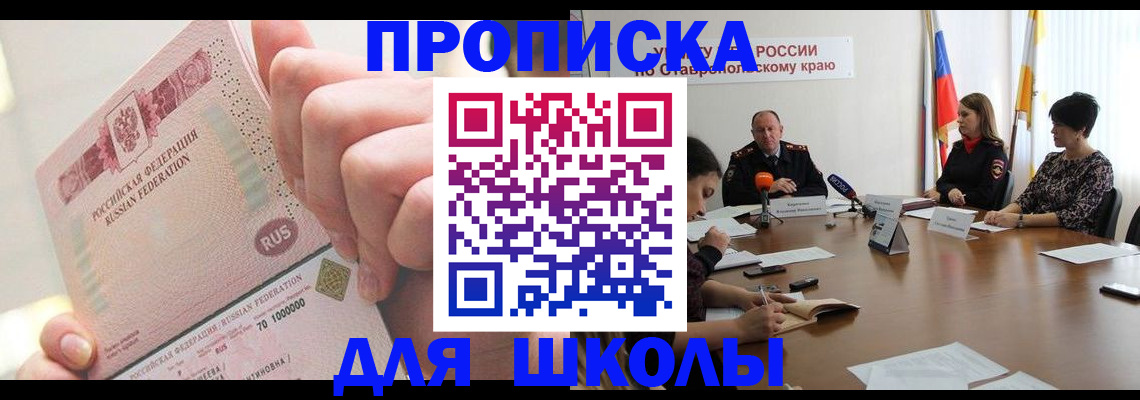 прописка от собственника в Дедовске