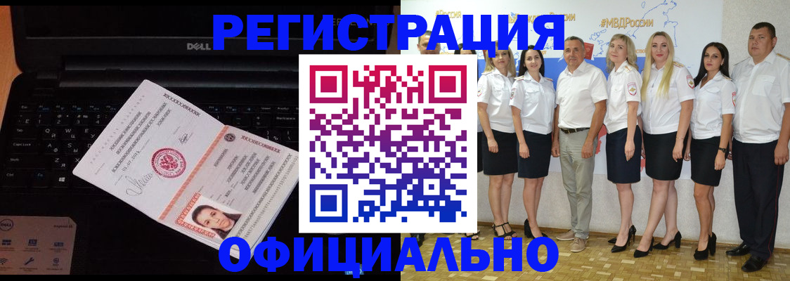 временная прописка в Дедовске