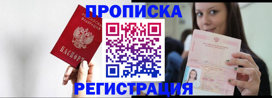 регистрация для дет. сада в Дедовске